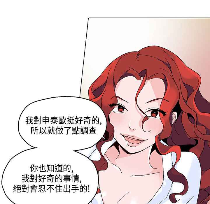 灰姑娘的哥哥们第18话