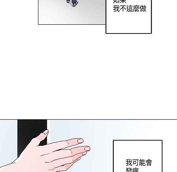 灰姑娘的哥哥們第18話