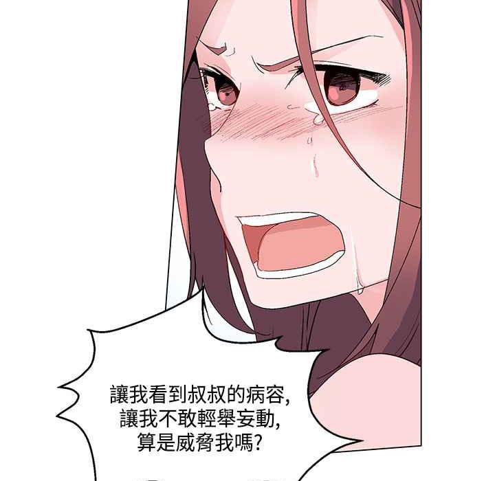 灰姑娘的哥哥们第18话