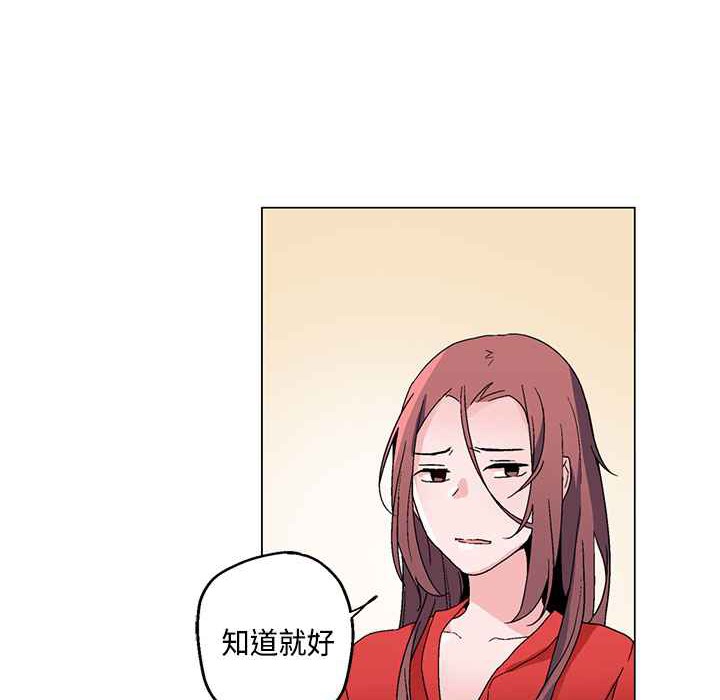 灰姑娘的哥哥们第19话