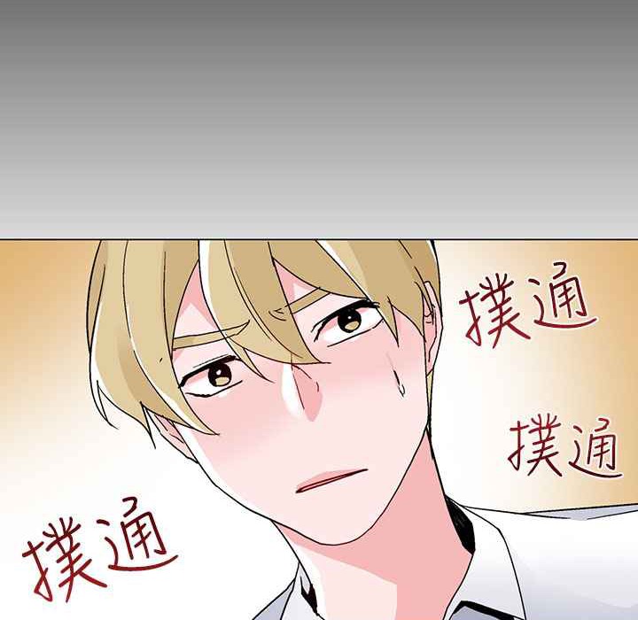 灰姑娘的哥哥們第20話