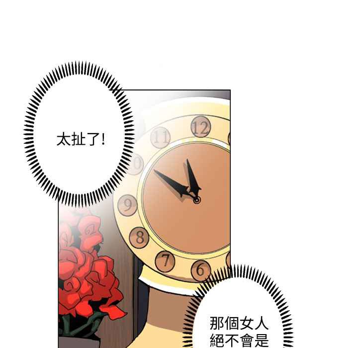 灰姑娘的哥哥们第21话