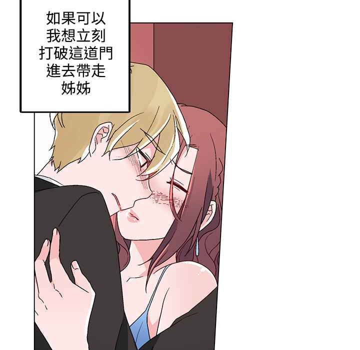 灰姑娘的哥哥们第21话