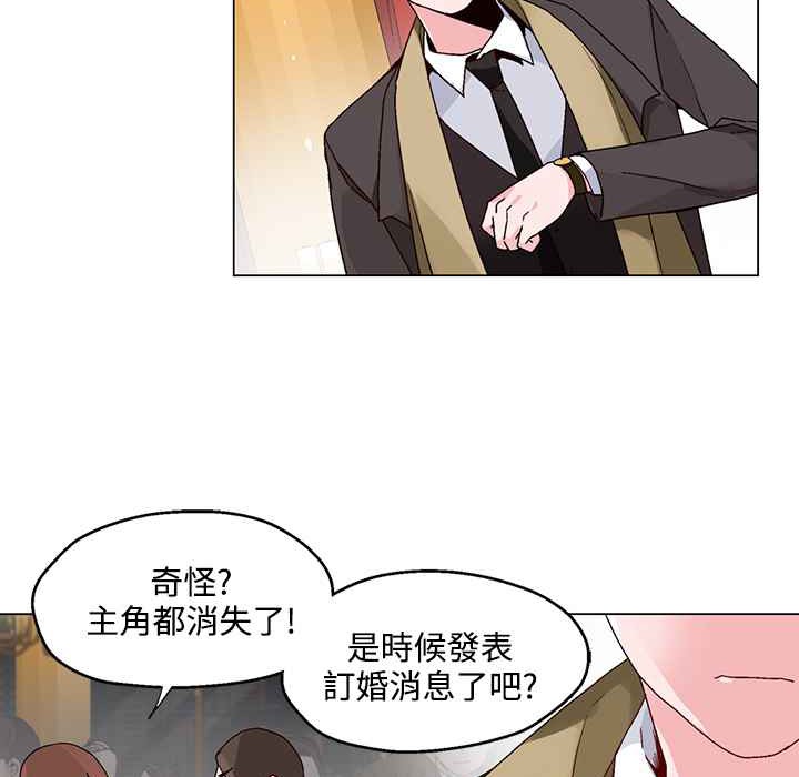 灰姑娘的哥哥们第21话