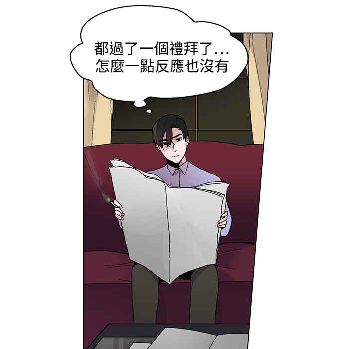 灰姑娘的哥哥们第22话