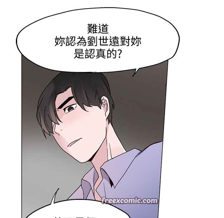 灰姑娘的哥哥们第22话