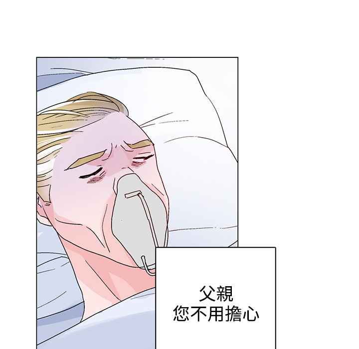 灰姑娘的哥哥們第22話