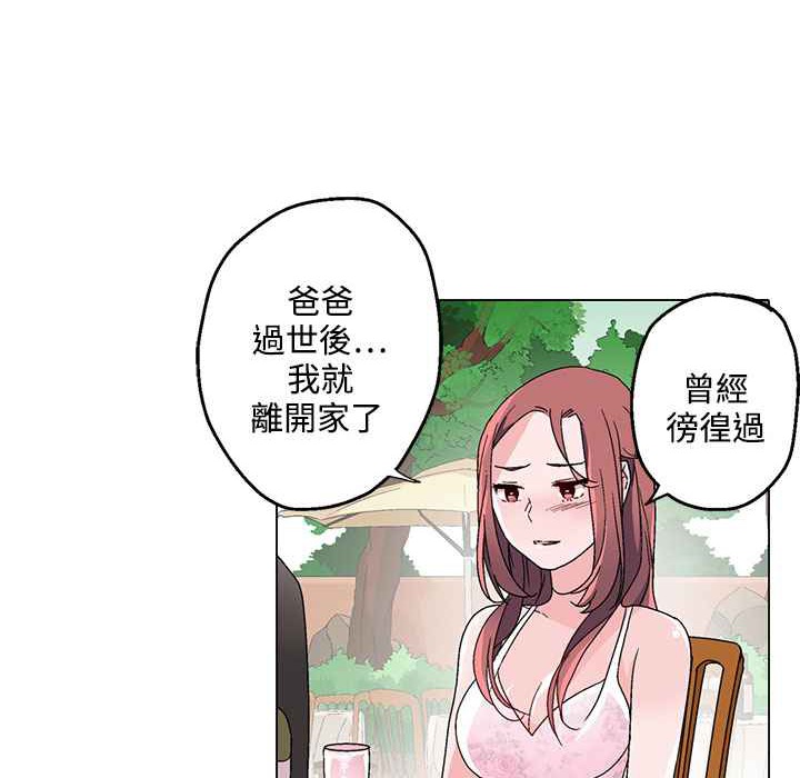 灰姑娘的哥哥们第24话