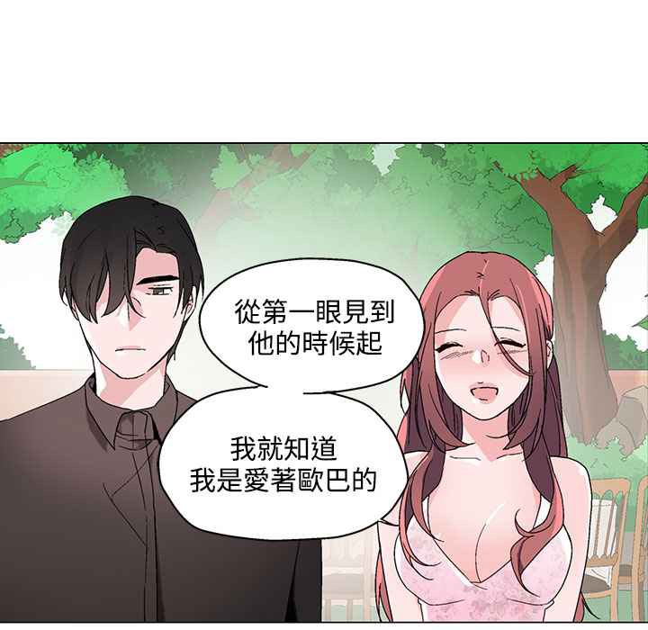 灰姑娘的哥哥们第24话