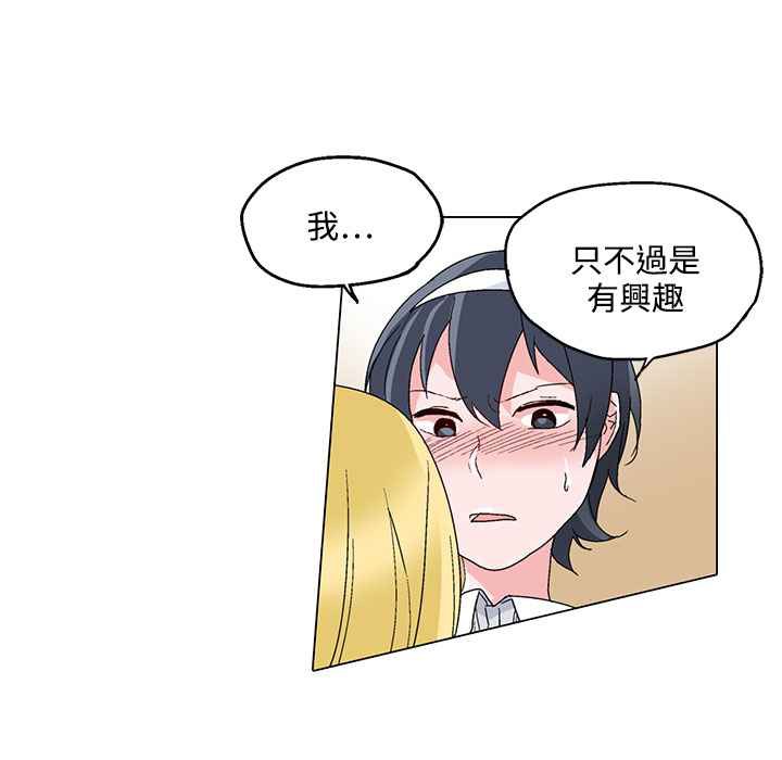 灰姑娘的哥哥们第24话