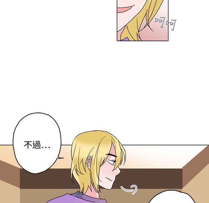 灰姑娘的哥哥们第24话