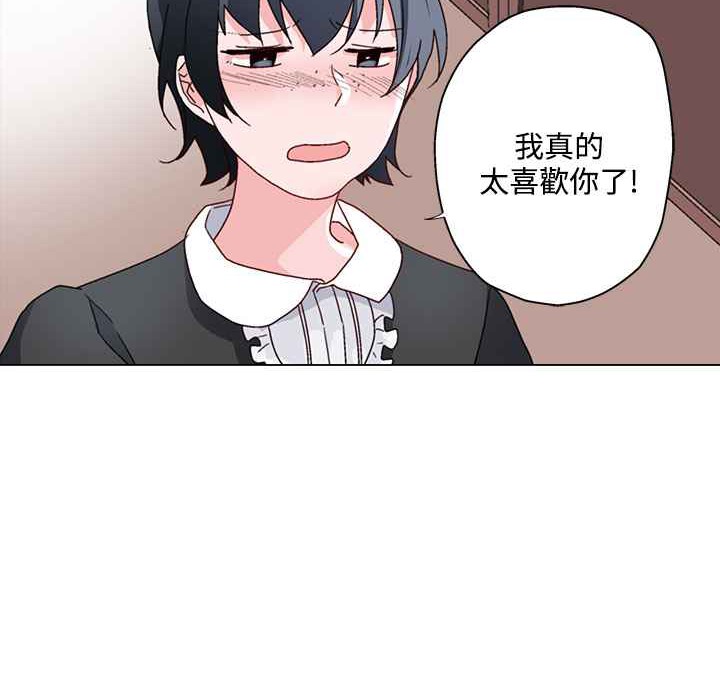 灰姑娘的哥哥们第24话