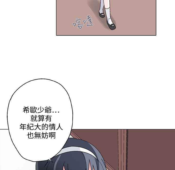 灰姑娘的哥哥们第24话