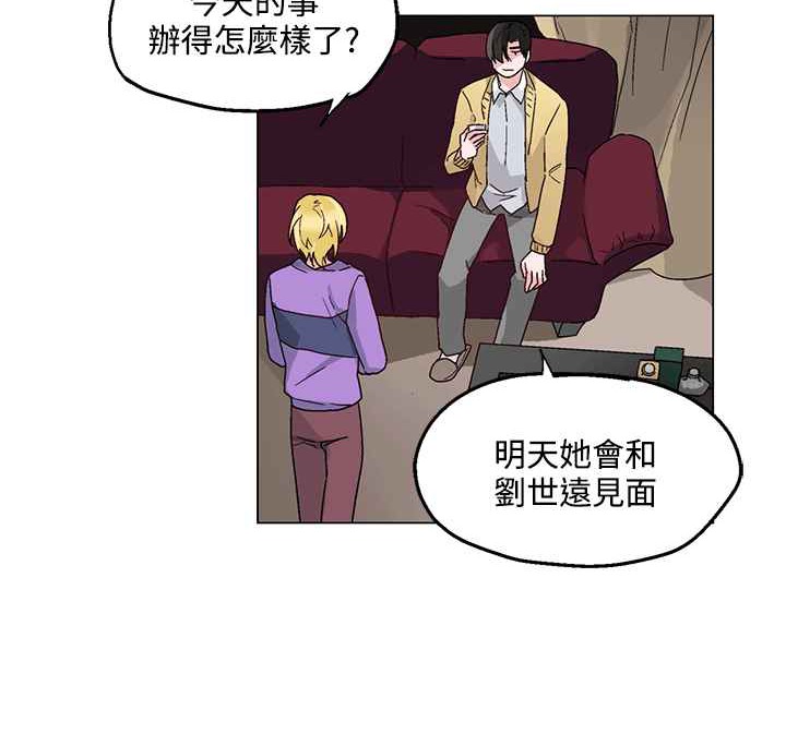 灰姑娘的哥哥们第25话