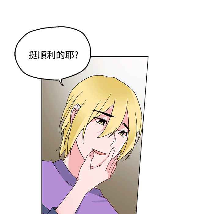 灰姑娘的哥哥们第25话