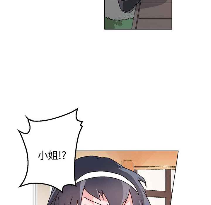 灰姑娘的哥哥们第25话