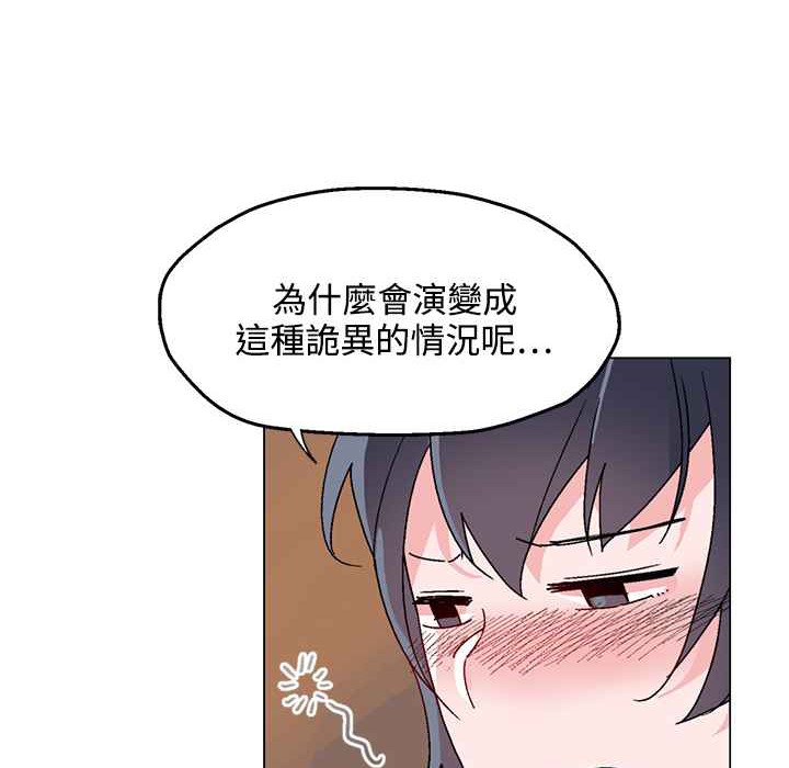 灰姑娘的哥哥们第26话
