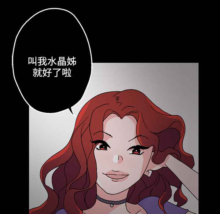 灰姑娘的哥哥们第26话