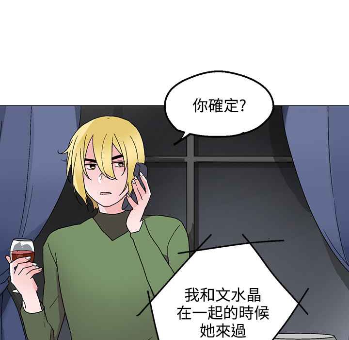 灰姑娘的哥哥们第26话