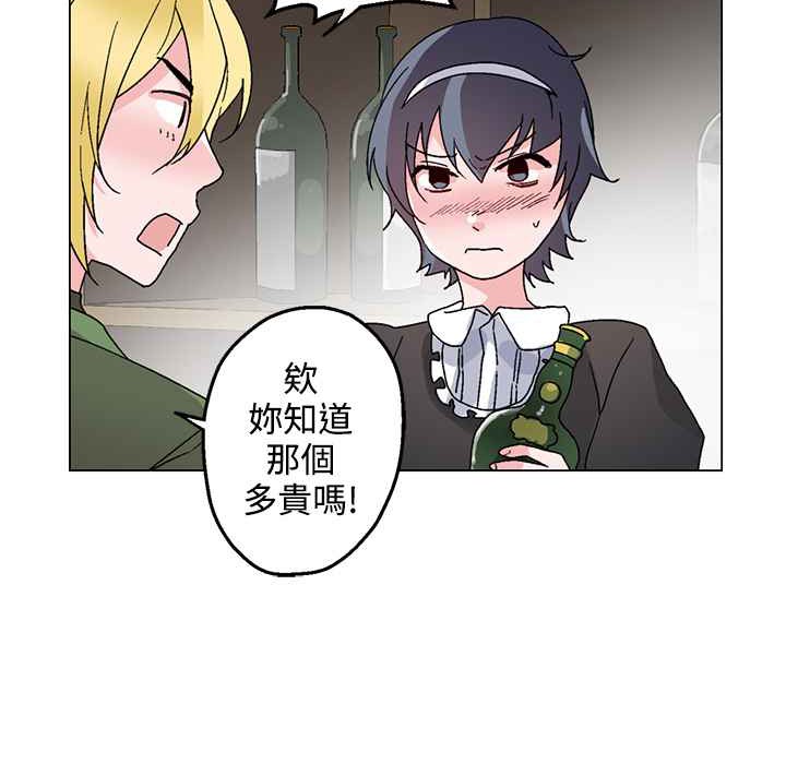 灰姑娘的哥哥们第26话