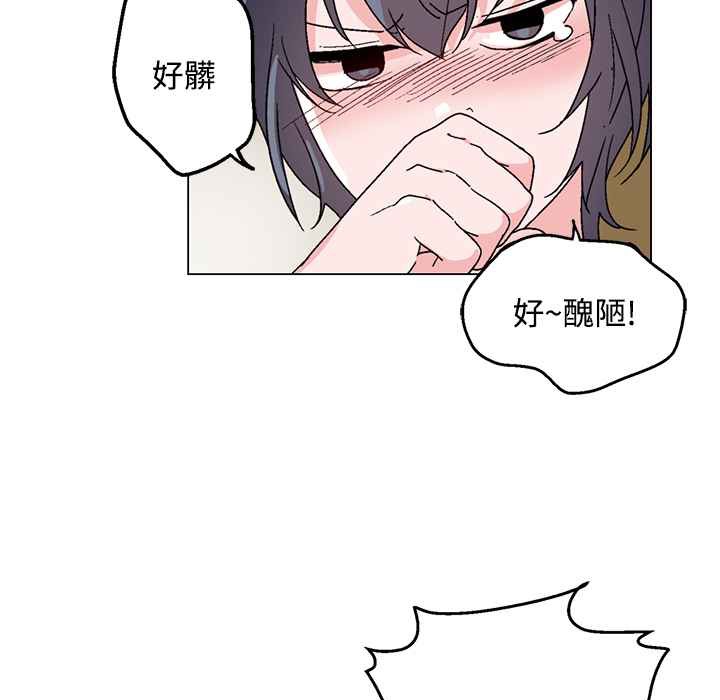 灰姑娘的哥哥们第26话