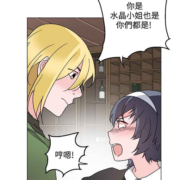 灰姑娘的哥哥们第26话