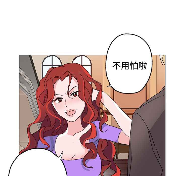 灰姑娘的哥哥们第27话