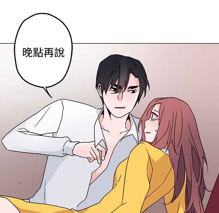 灰姑娘的哥哥们第28话