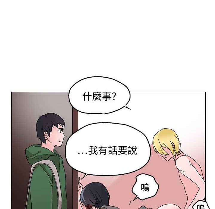 灰姑娘的哥哥們第29話