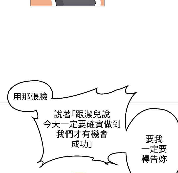 灰姑娘的哥哥们第30话