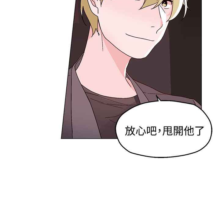 灰姑娘的哥哥們第30話