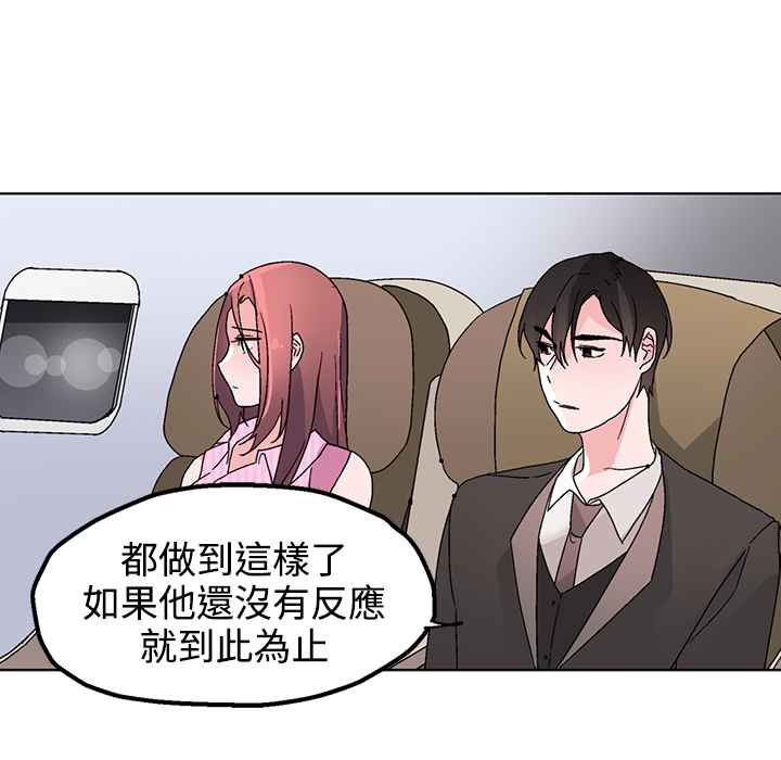 灰姑娘的哥哥们第32话