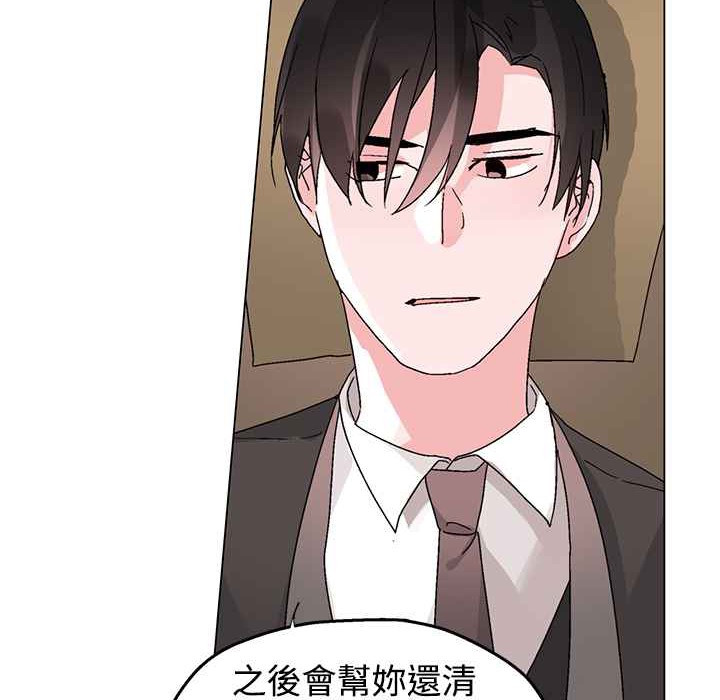 灰姑娘的哥哥们第32话