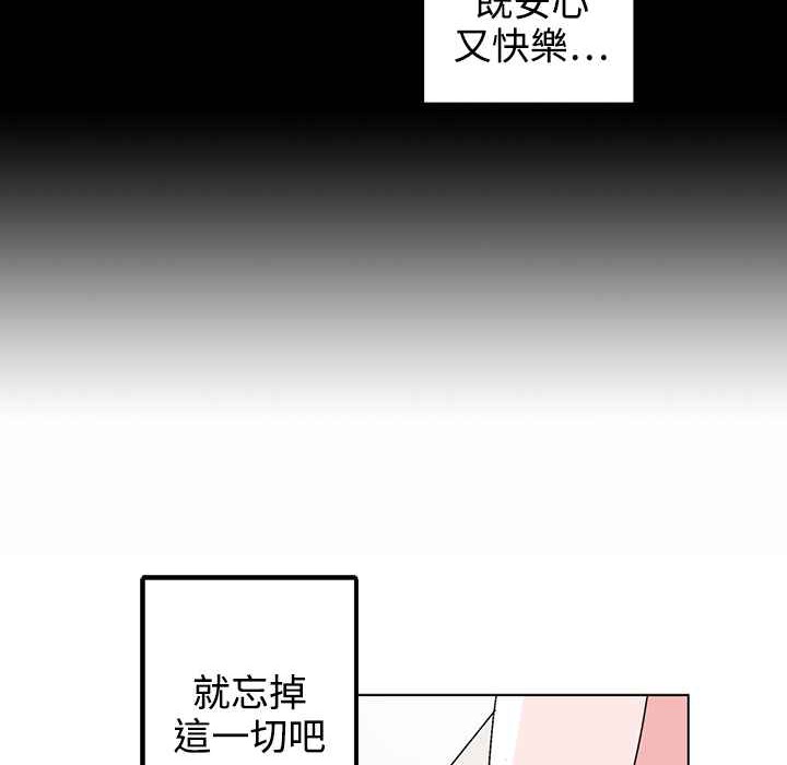 灰姑娘的哥哥们第32话