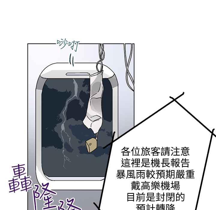 灰姑娘的哥哥们第32话