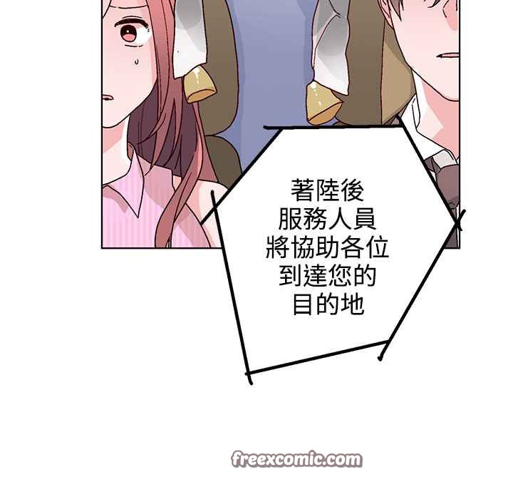 灰姑娘的哥哥们第32话