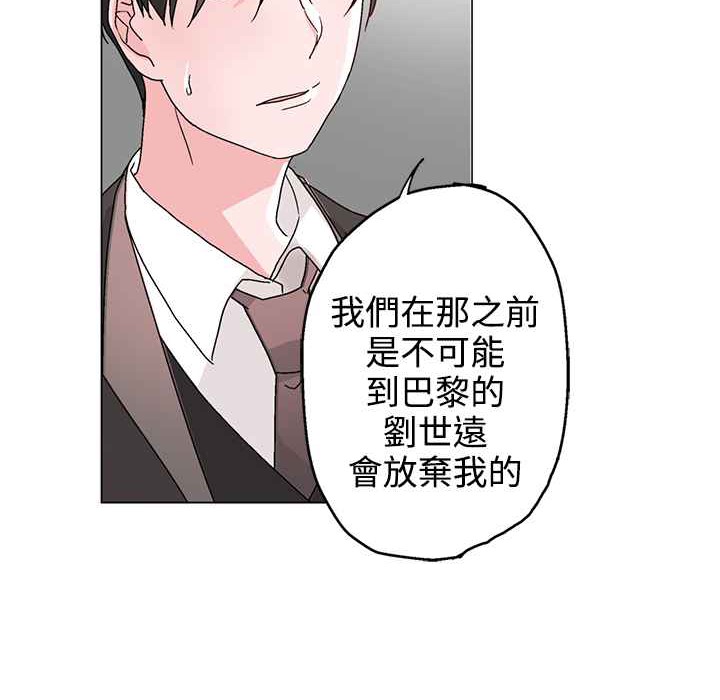 灰姑娘的哥哥们第32话