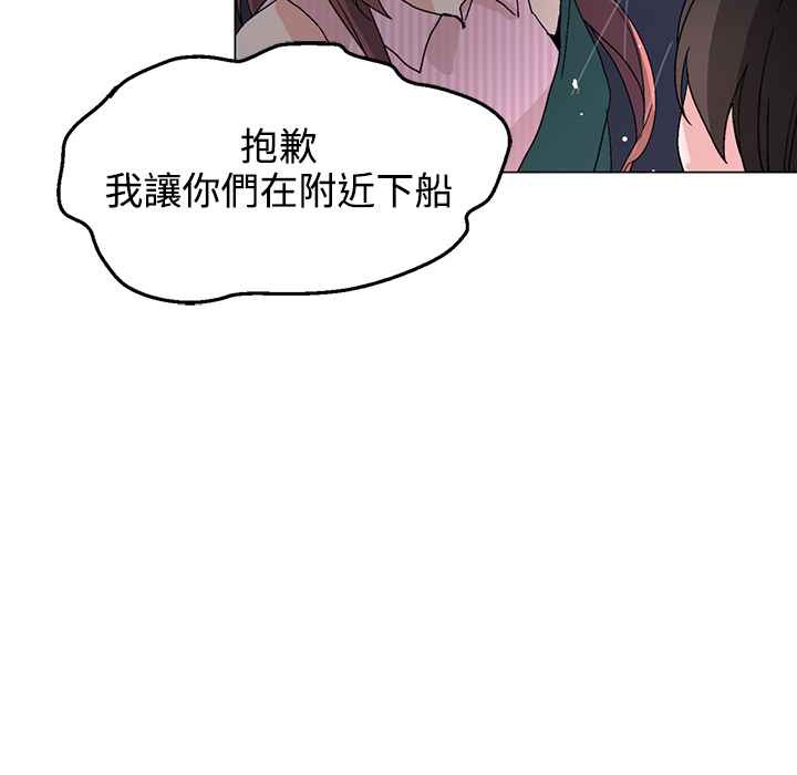 灰姑娘的哥哥们第32话