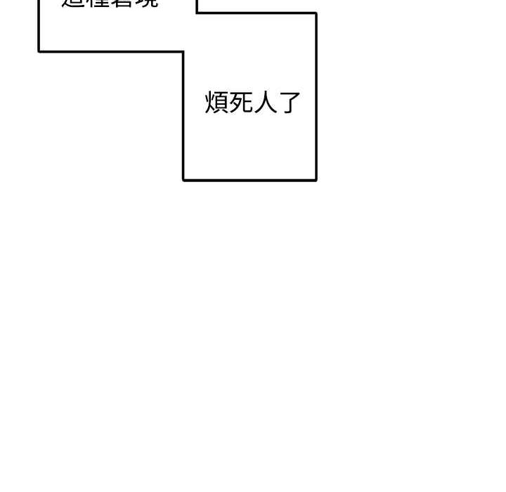 灰姑娘的哥哥们第33话