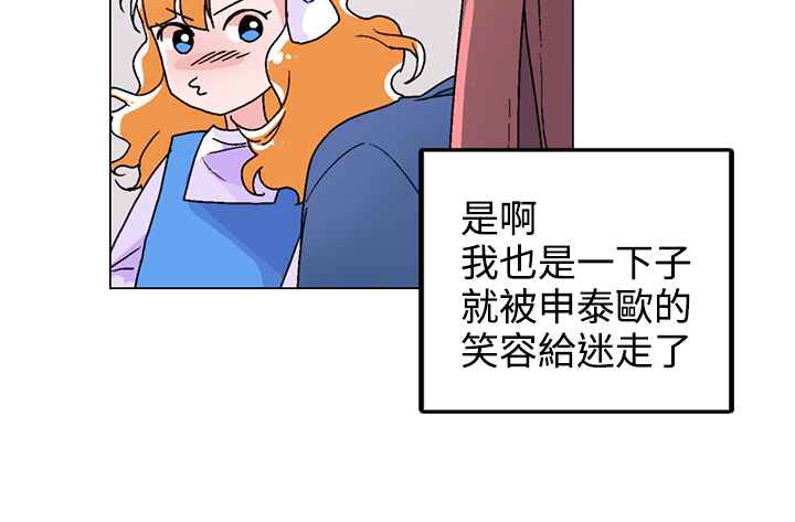 灰姑娘的哥哥们第33话
