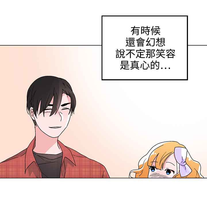 灰姑娘的哥哥们第33话