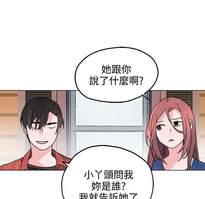 灰姑娘的哥哥們第33話