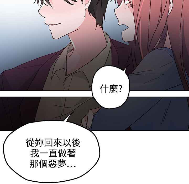 灰姑娘的哥哥们第34话