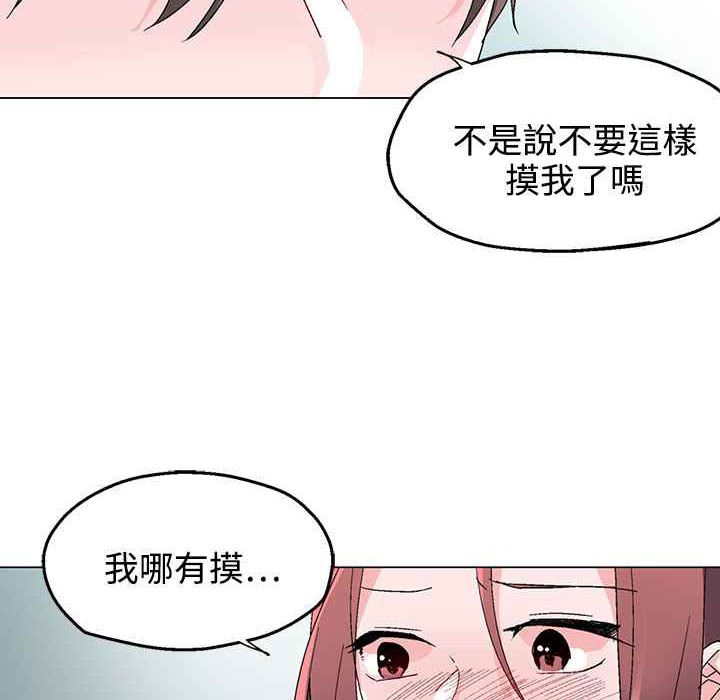 灰姑娘的哥哥们第34话