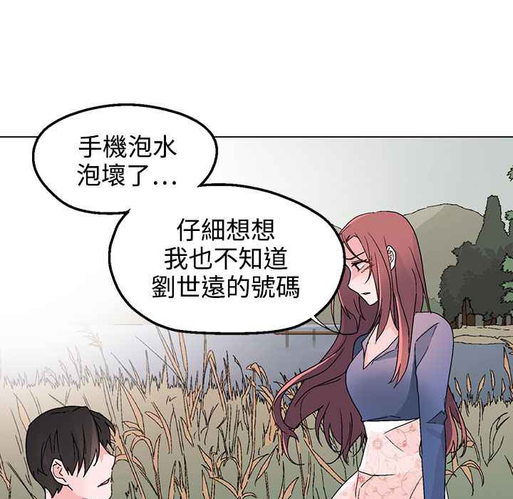 灰姑娘的哥哥们第35话