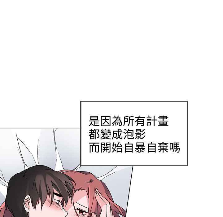 灰姑娘的哥哥们第36话