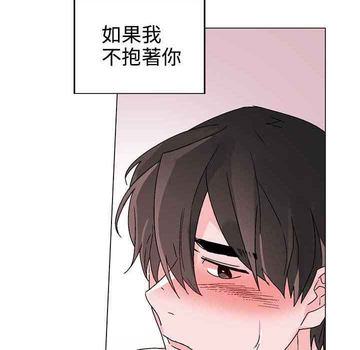 灰姑娘的哥哥們第36話