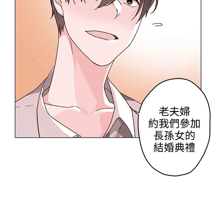 灰姑娘的哥哥们第37话