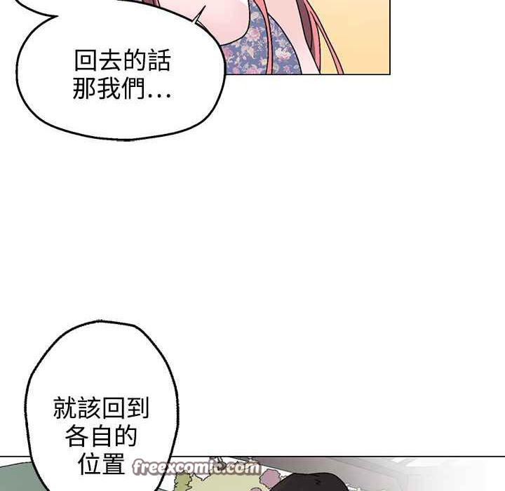 灰姑娘的哥哥们第37话
