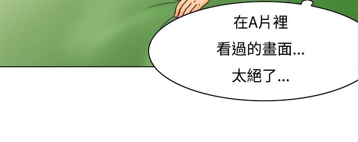 处子猎人第8话